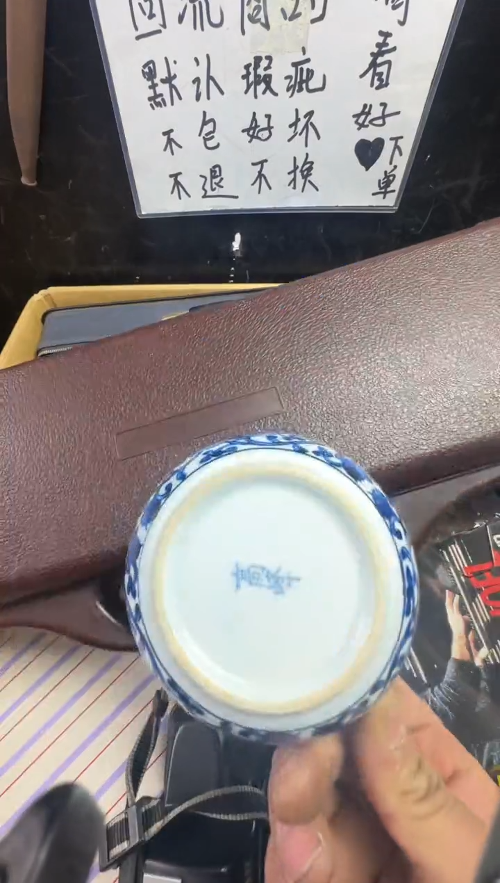 瓶在**：二手商品不退不换