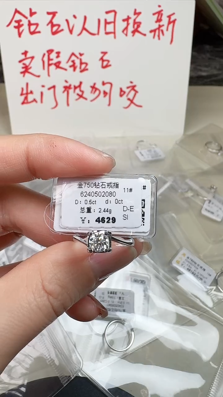【闪购商品】钻石戒指/指环18K金镶嵌戒指