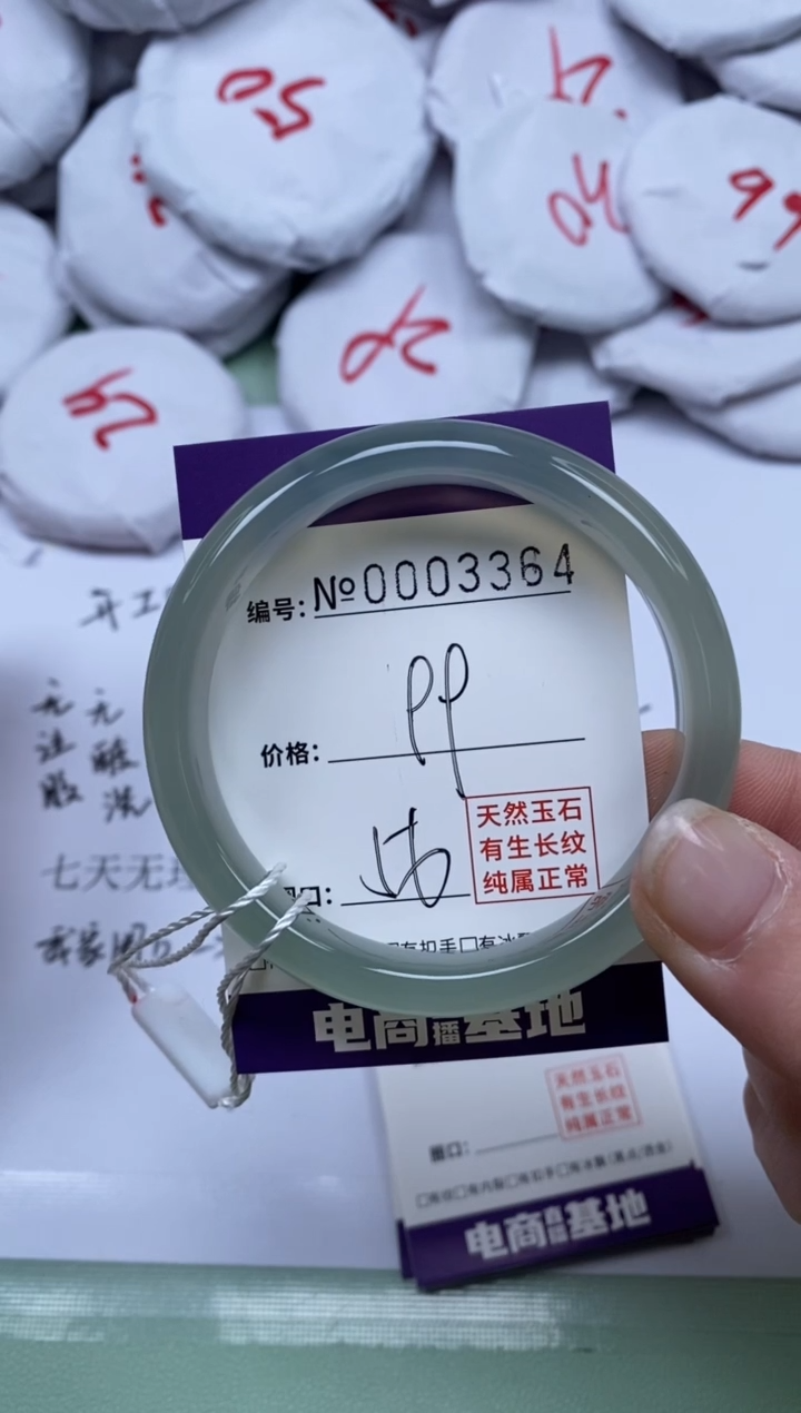 【闪购商品】玛瑙/玉髓手镯未镶嵌3364