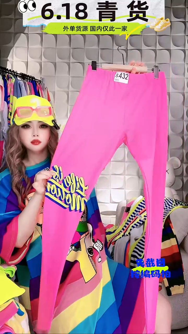 【黎姐】原创潮牌  木432