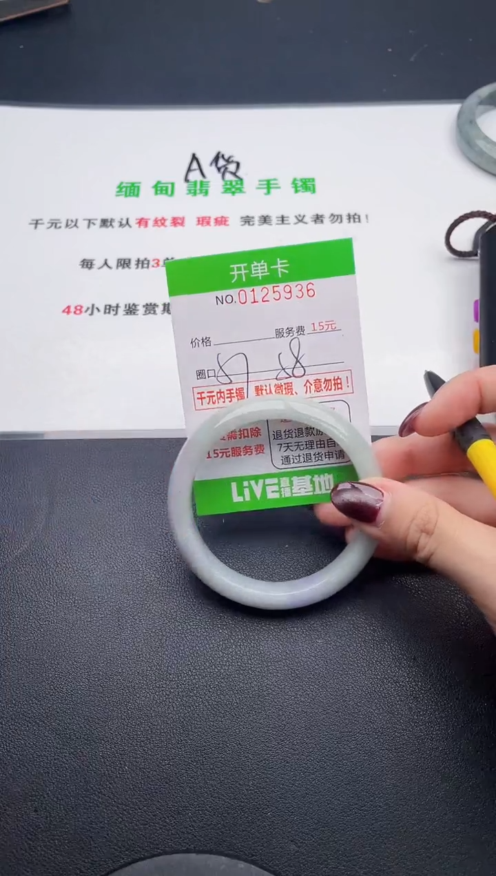 翡翠手镯未镶嵌36天然缅甸A货