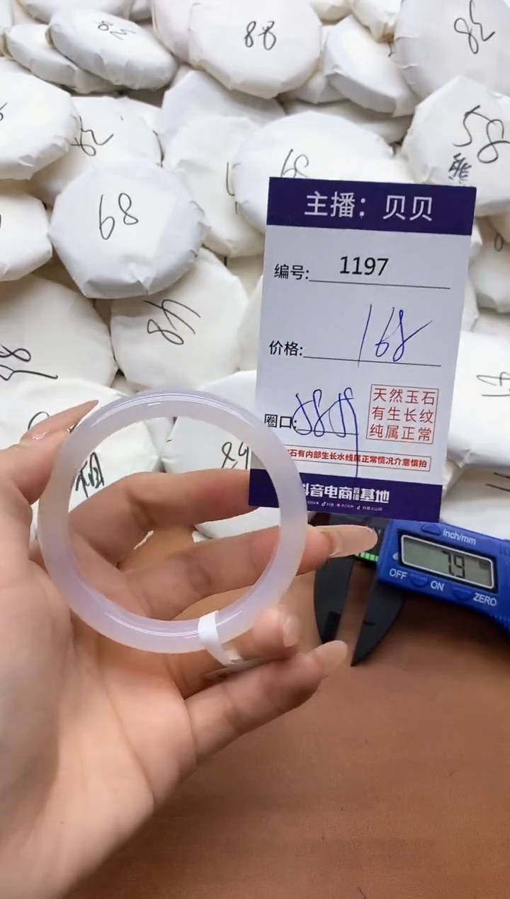 【闪购商品】玛瑙/玉髓手镯未镶嵌1197