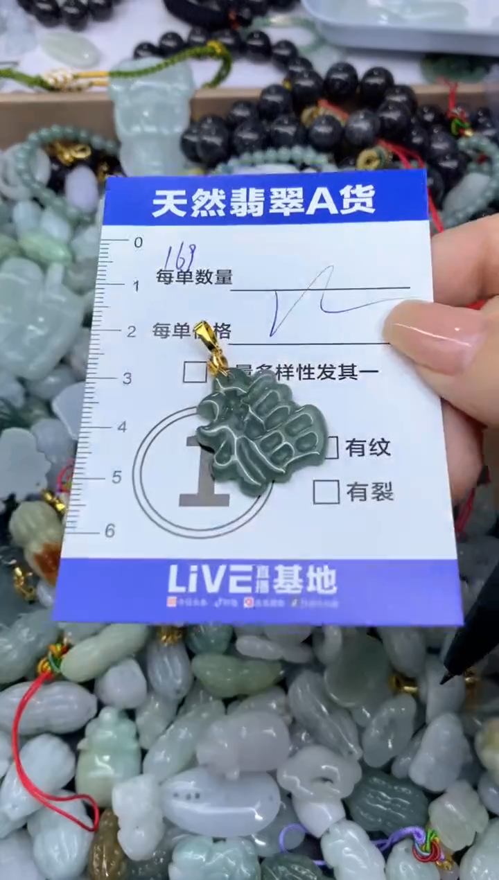 吊坠(不含链)未镶嵌翡翠天然翡翠A货批量多样性发一件