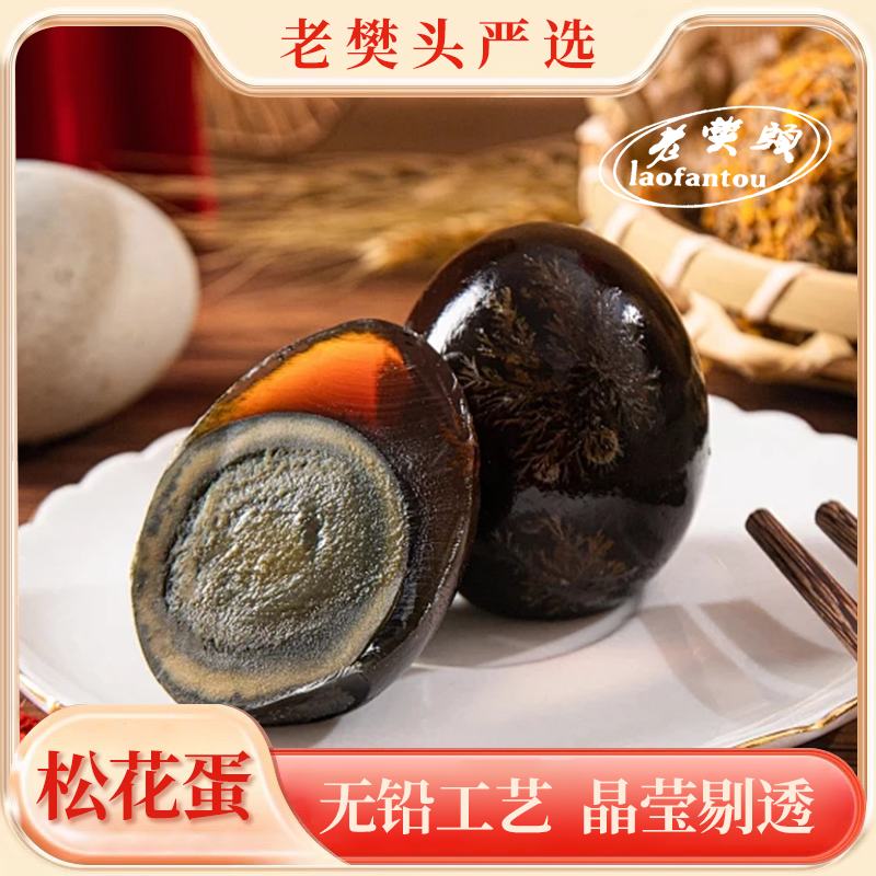 【超大】 70g-80g 广西散养麻鸭无铅工艺松花皮蛋