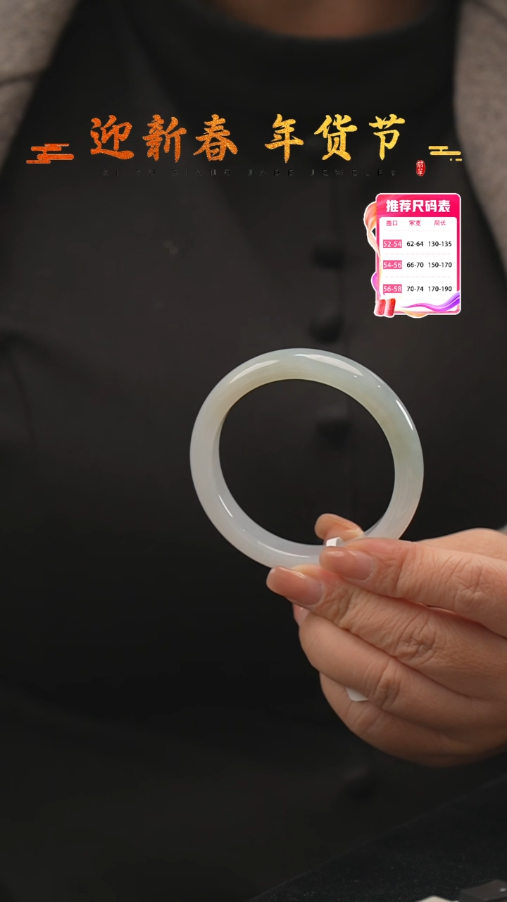 【闪购商品】翡翠手镯未镶嵌30号