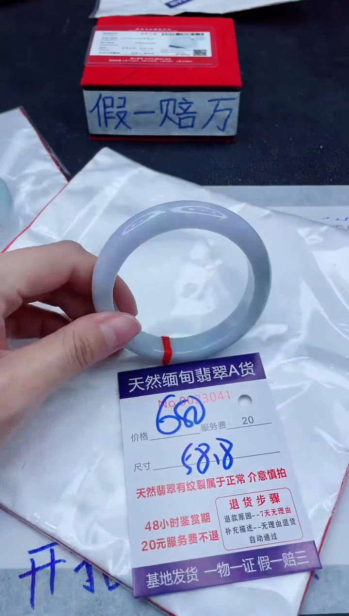 未镶嵌手镯翡翠680.00