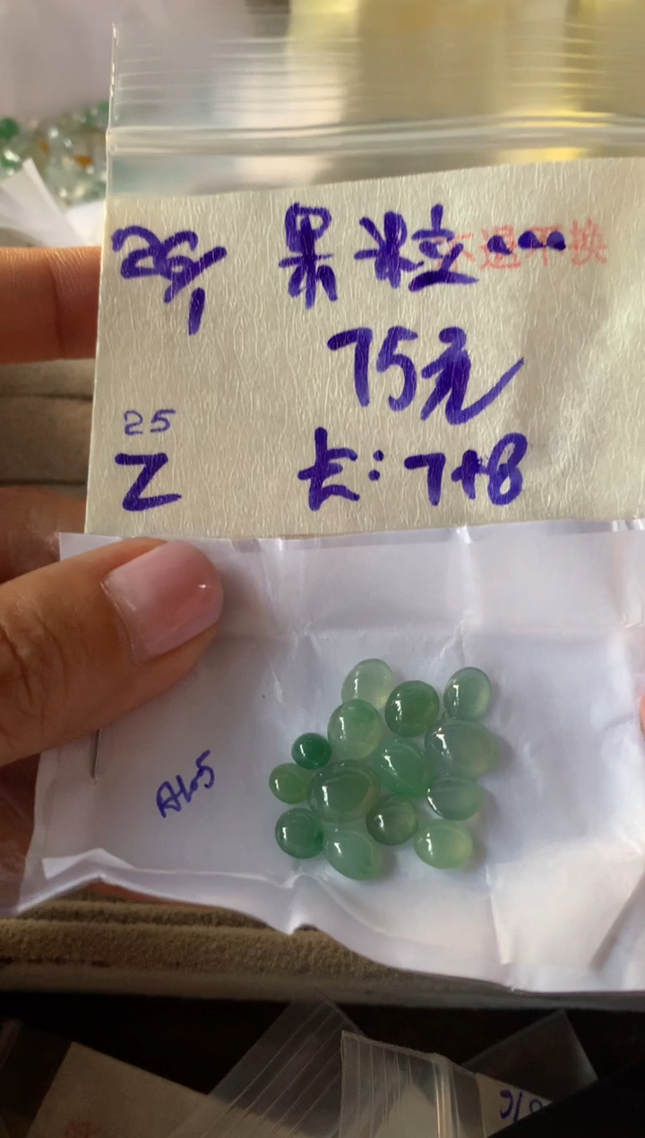 【闪购商品】定制翡翠未镶嵌786542318654321