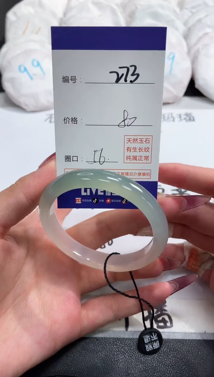 【闪购商品】玛瑙/玉髓手镯未镶嵌273