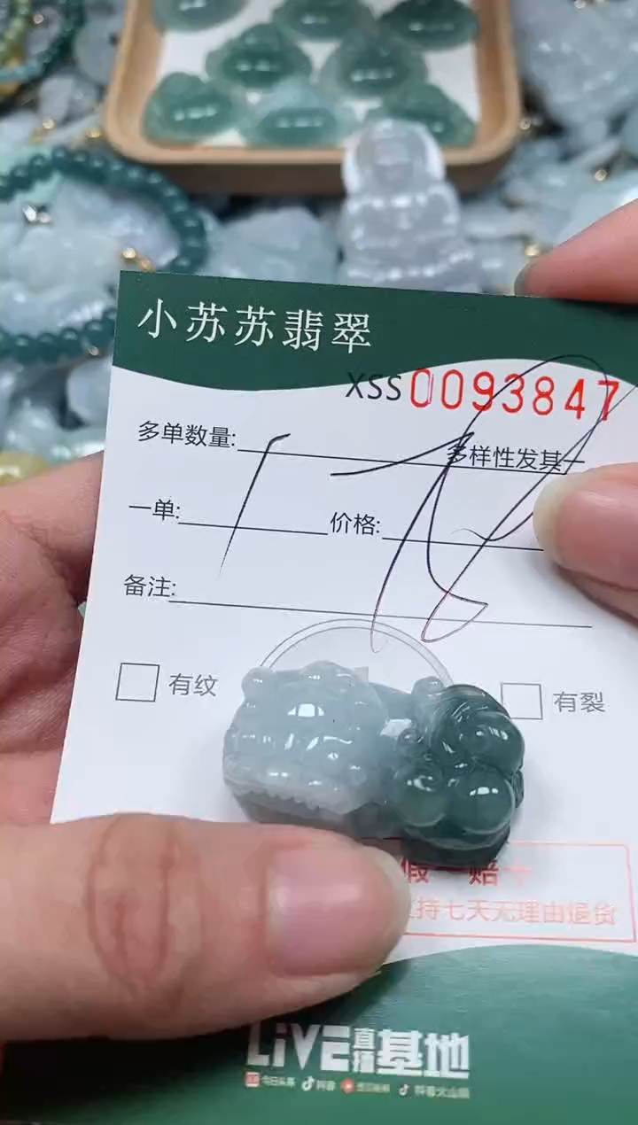 【闪购商品】翡翠颈饰未镶嵌闪购商品0093847