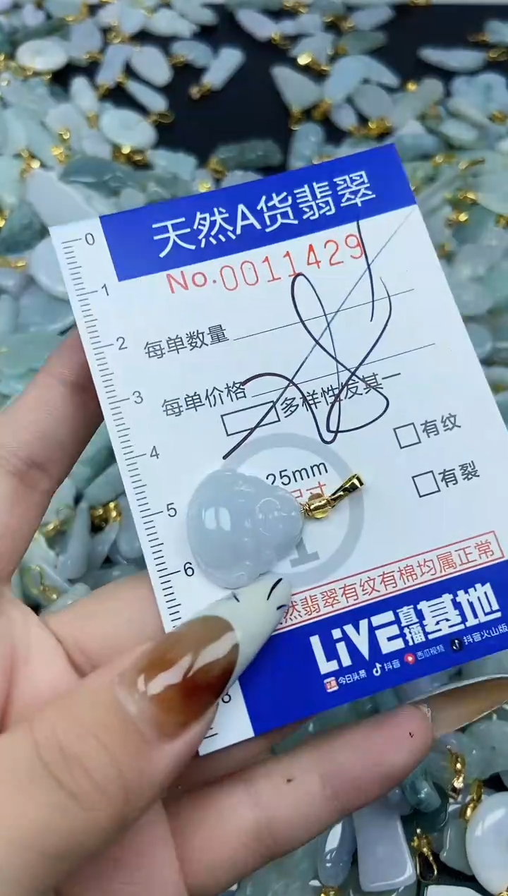 【闪购商品】翡翠颈饰未镶嵌天然A货翡翠