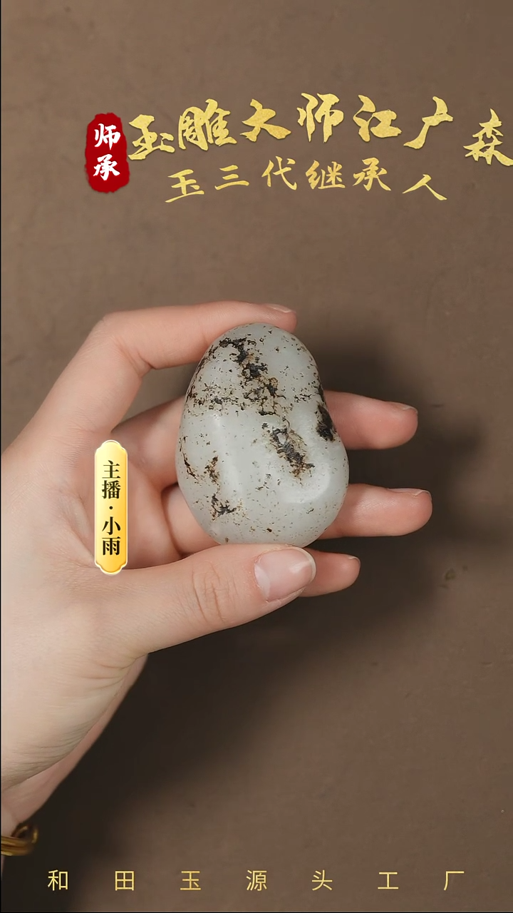 【闪购商品】和田玉把件未镶嵌w77