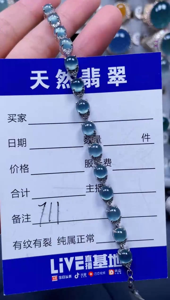 银S925镶嵌手链翡翠711