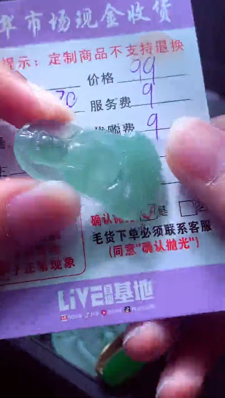 未镶嵌定制翡翠炉****车毛货翡翠定制559396