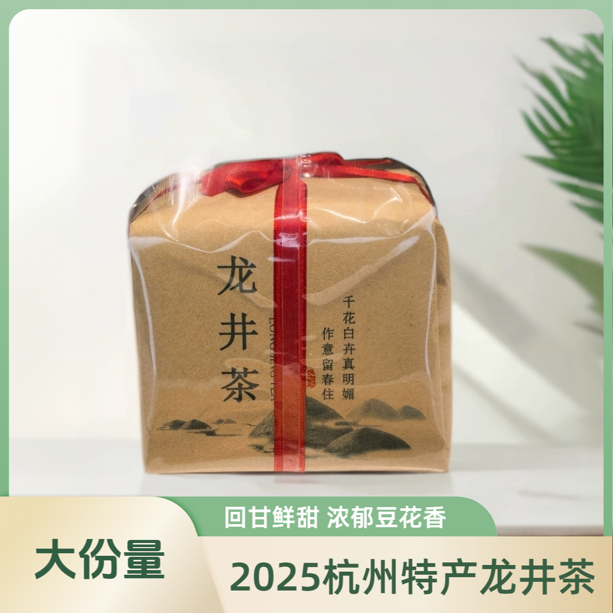 杭州特产2025年龙井群体种雨前鲜茶浓香型（富阳区）