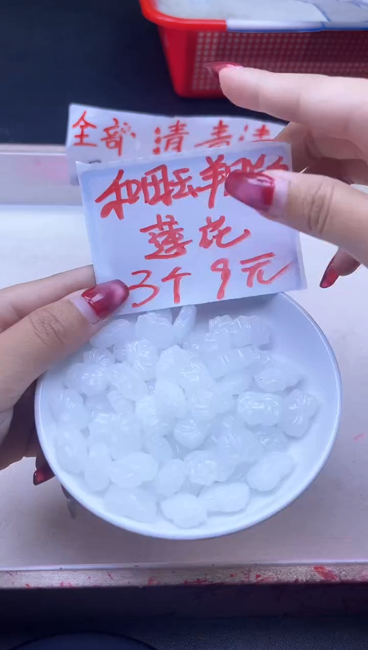 【闪购商品】和田玉配件未镶嵌白玉莲花Y1898 3颗