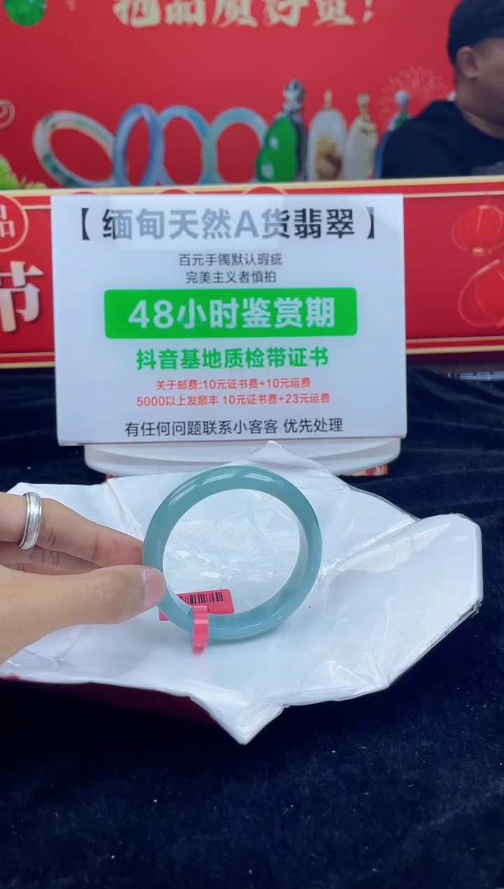 【闪购商品】翡翠手镯未镶嵌4手镯