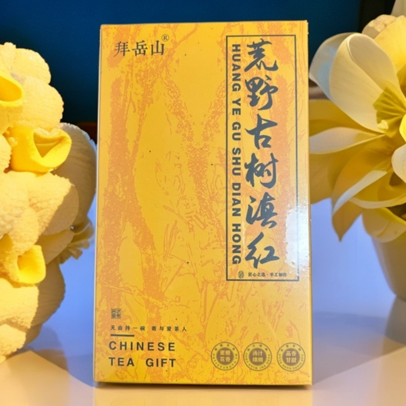 武记 拜岳山 荒野古树滇红 茶叶分享（50g）wj-81