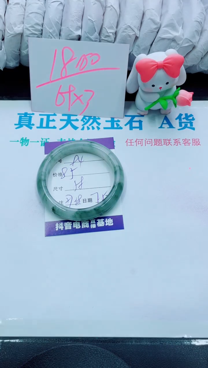 【闪购商品】石英质玉手镯未镶嵌94