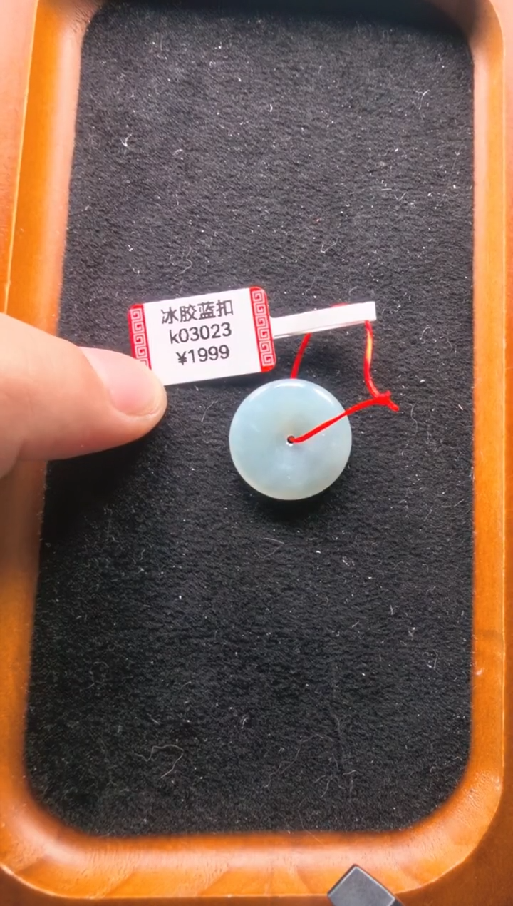 颈饰未镶嵌翡翠k03023-冰胶蓝扣