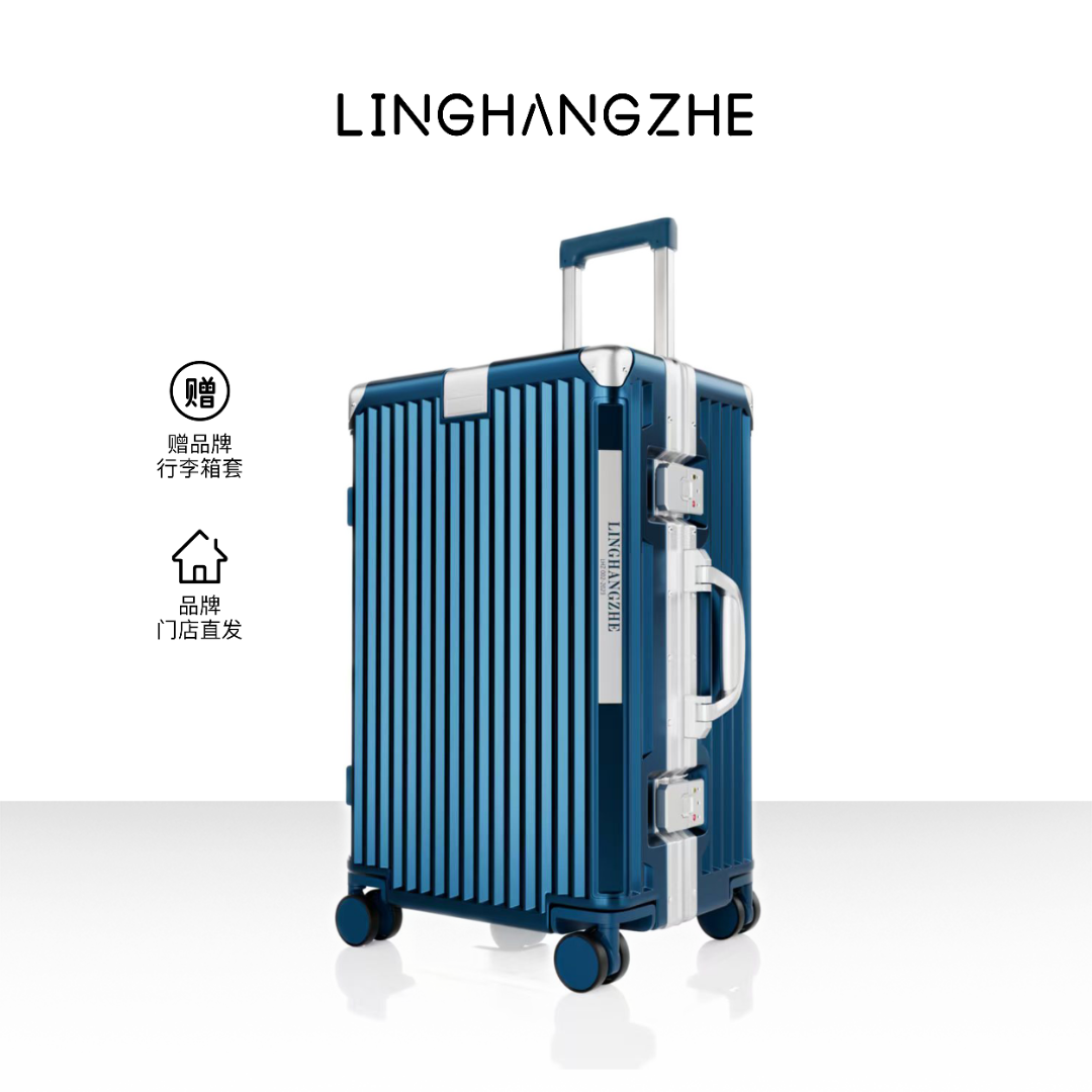 领航者新款大容量高端拉杆箱铝框旅行箱耐磨密码男女商务