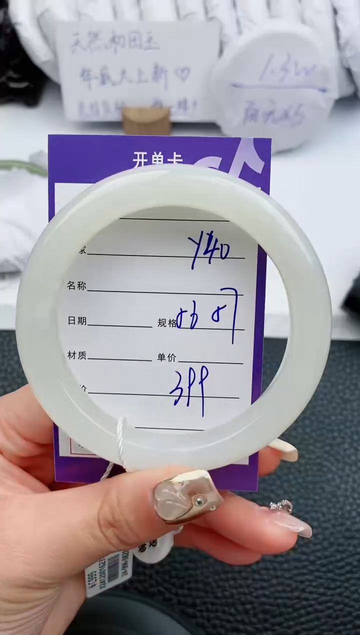 【闪购商品】和田玉手镯未镶嵌40微色差T1
