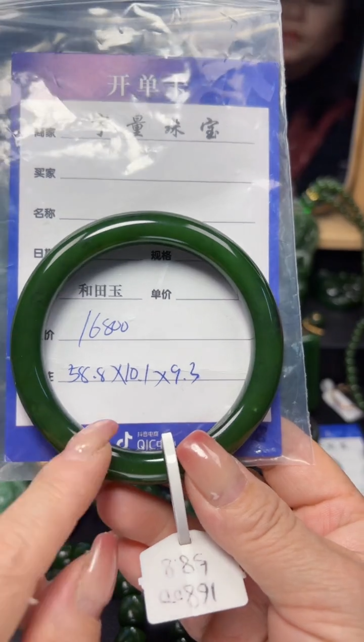 【闪购商品】和田玉（碧玉）手镯未镶嵌1