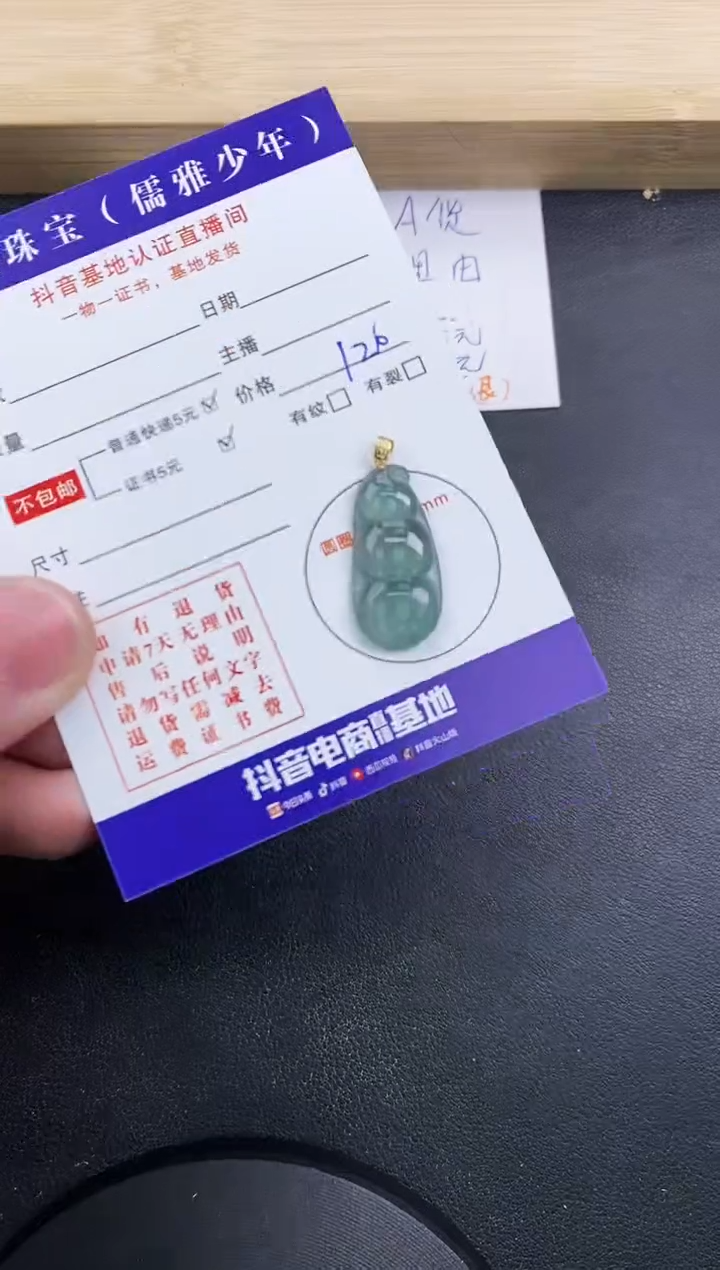 【闪购商品】翡翠颈饰18K金镶嵌天然翡翠A货赠皮绳