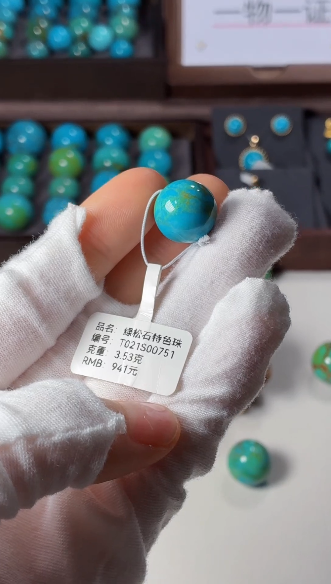 未镶嵌绿松石吊坠1