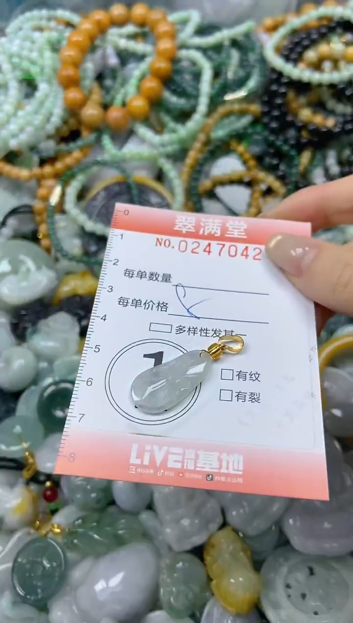 未镶嵌挂件翡翠闪购0247042