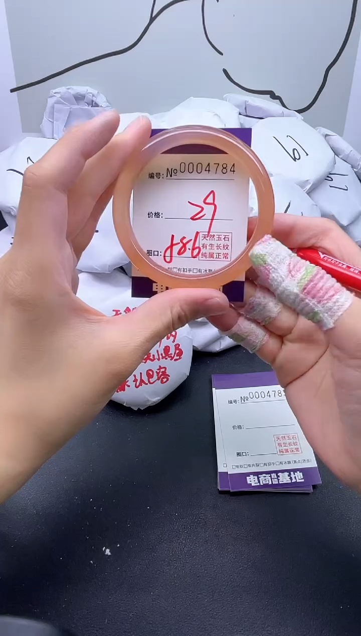 手镯玛瑙/玉髓未镶嵌4784