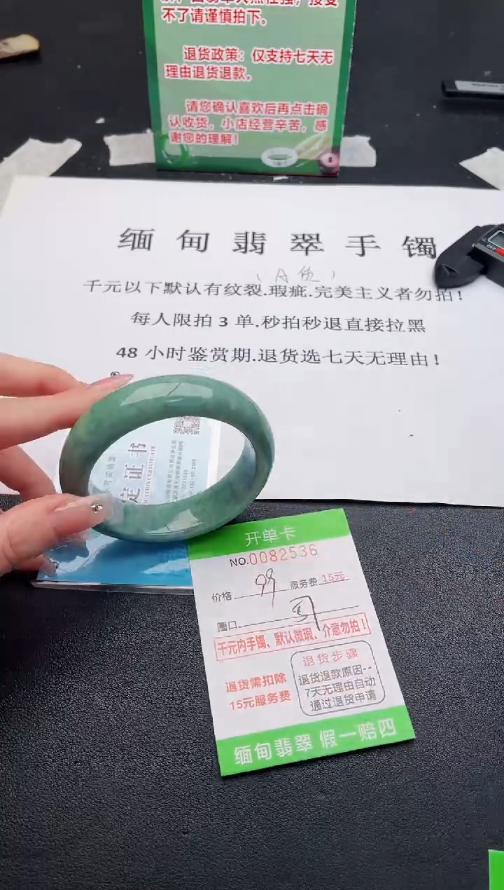 【闪购商品】翡翠手镯未镶嵌·36