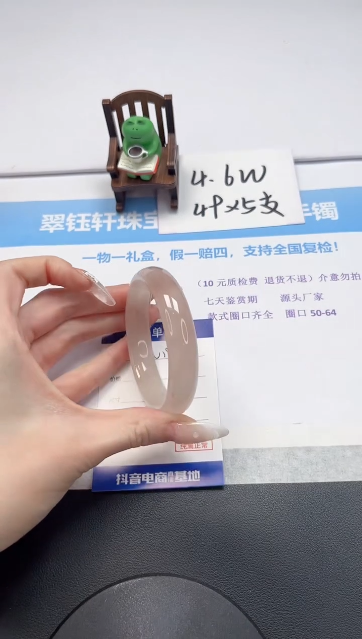 【闪购商品】石英质玉手镯未镶嵌V188-57.7