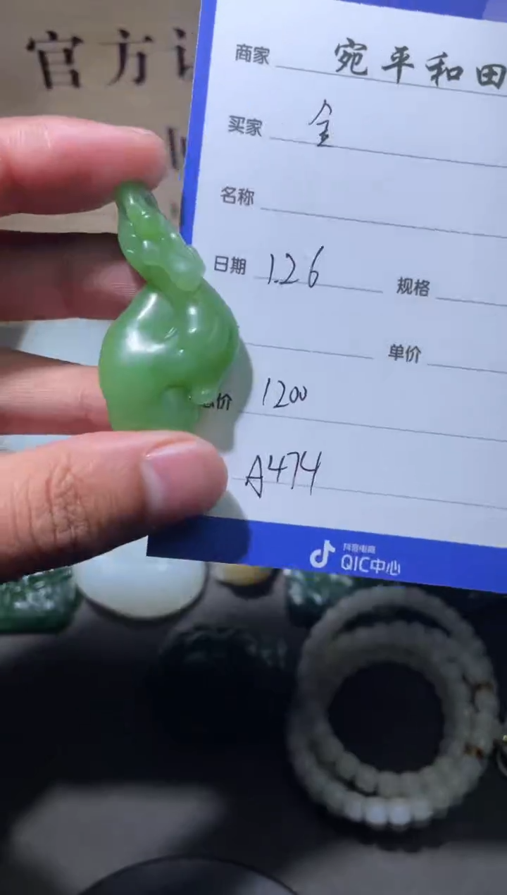 【闪购商品】和田玉挂件未镶嵌1