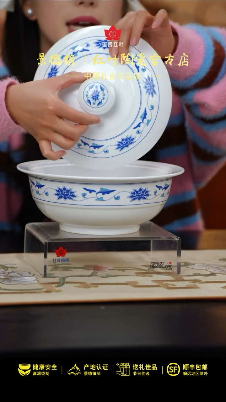 【闪购商品】1个正价川子莲9.5寸品呙（套）