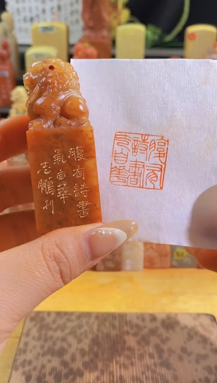 寿山石印石红北京狮647 腹有诗书气自华2.5 有库存