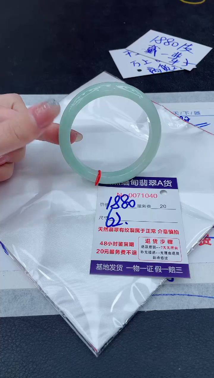 【闪购商品】翡翠手镯未镶嵌88888888888888