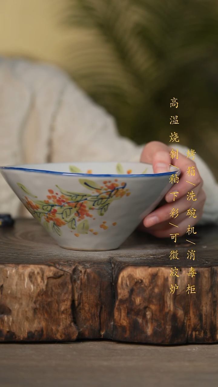 瓷片景德镇高温釉下彩可微波烤箱洗碗机