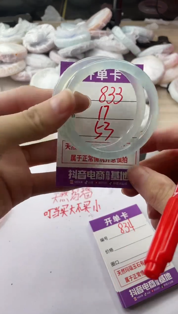 手镯玛瑙/玉髓未镶嵌833