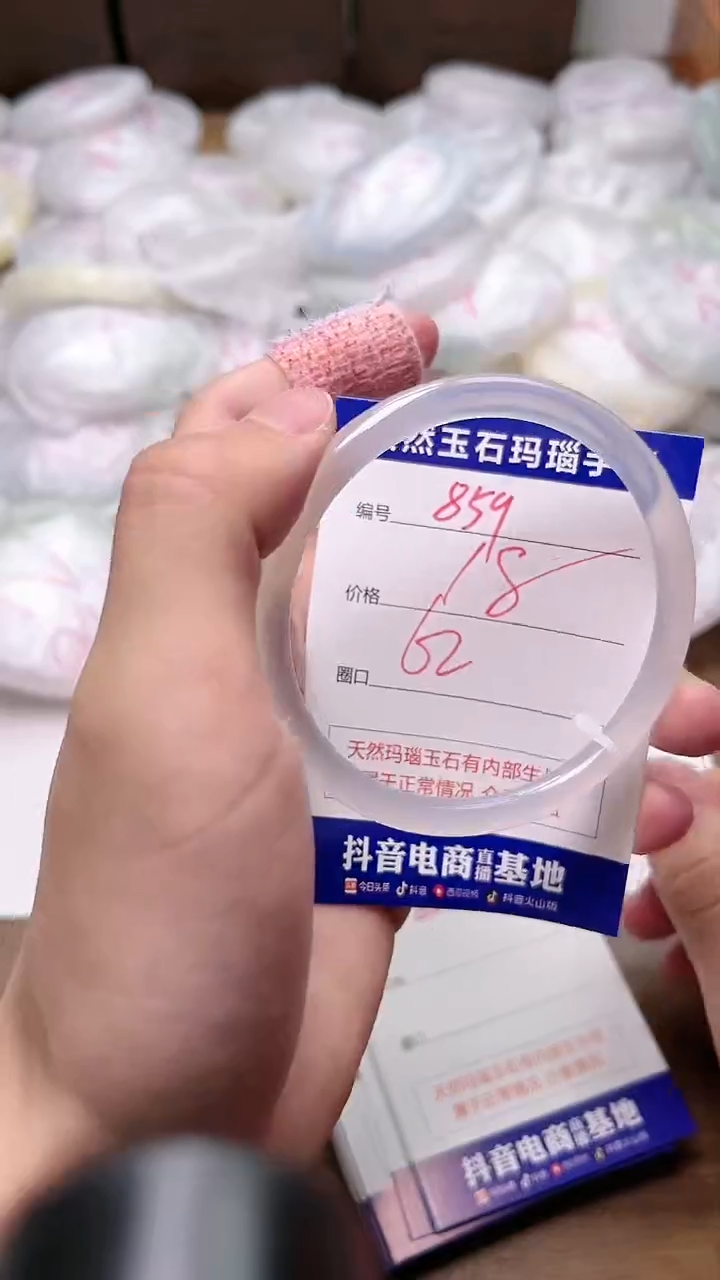 玛瑙/玉髓手镯未镶嵌859