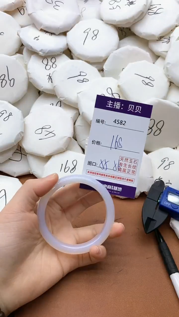 【闪购商品】玛瑙/玉髓手镯未镶嵌4582