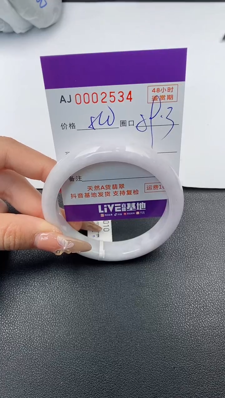 【闪购商品】翡翠手镯未镶嵌天然A货翡翠