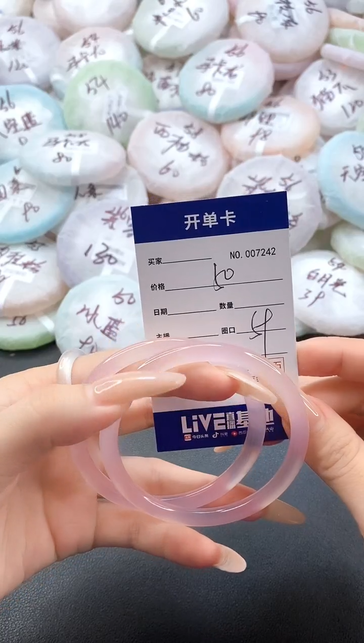 手镯玛瑙/玉髓未镶嵌7242圈口59