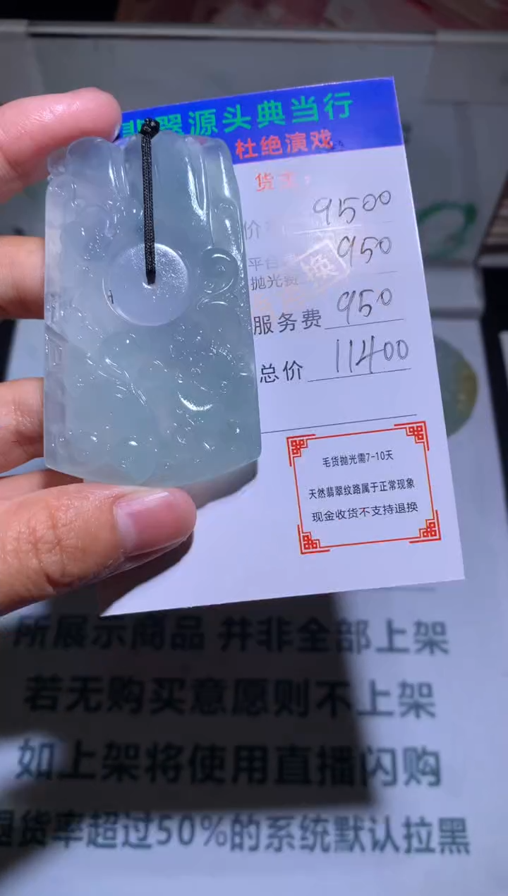 【闪购商品】定制翡翠未镶嵌-毛货-不退不换