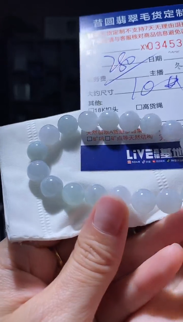 定制翡翠未镶嵌翡翠345372