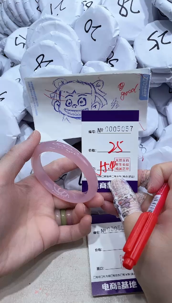 【闪购商品】玛瑙/玉髓手镯未镶嵌5057