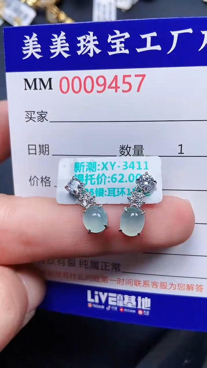 颈饰银S925镶嵌翡翠9457