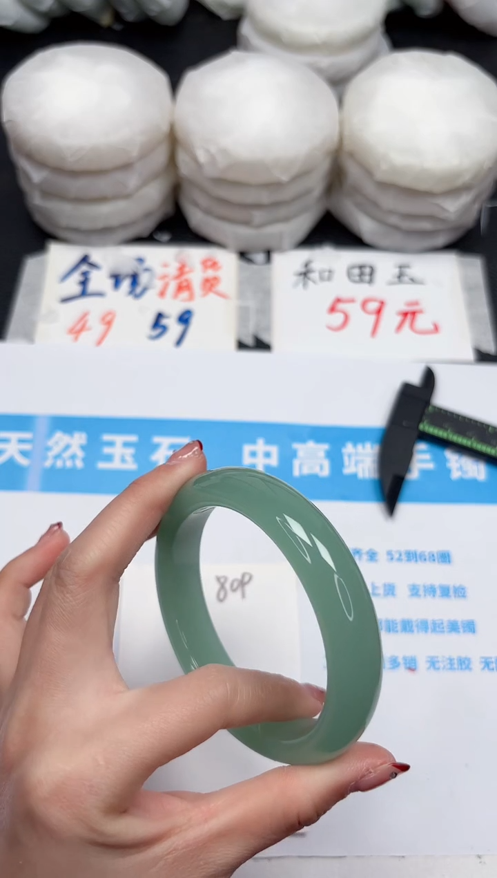 【闪购商品】石英质玉手镯未镶嵌809-59.5