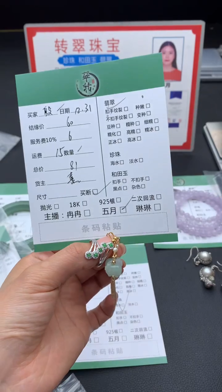 未镶嵌挂件翡翠殷*姐戒指