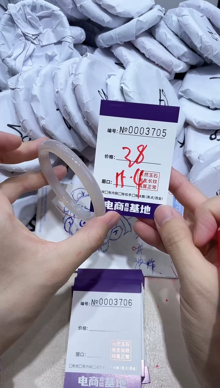 【闪购商品】玛瑙/玉髓手镯未镶嵌3705
