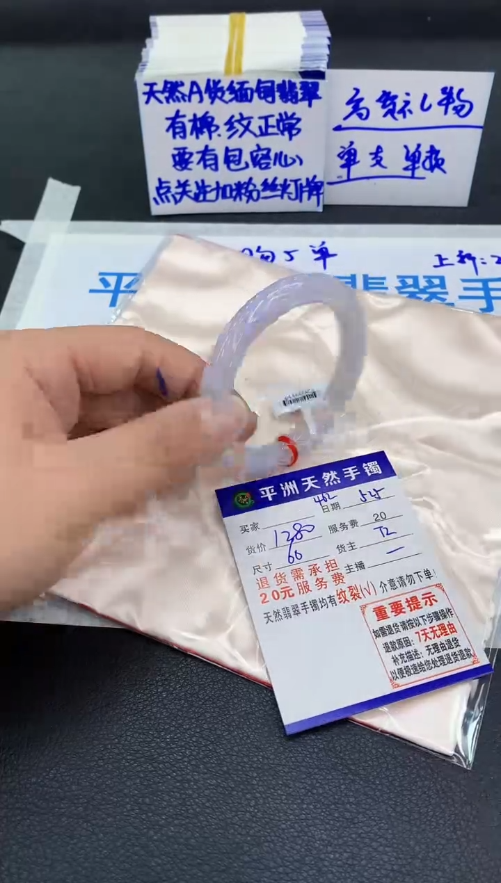 翡翠手镯未镶嵌111111111